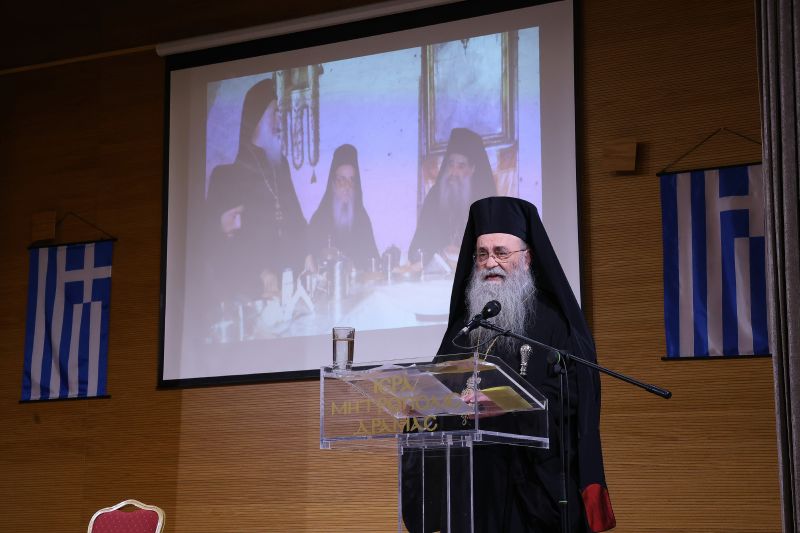 Μνήμη μακαριστού Μητροπολίτου Δράμας κυρού Διονυσίου